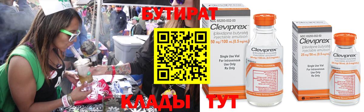 Бутират жидкий экстази Камышлов