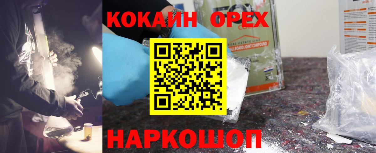 КОКАИН 98% Камышлов