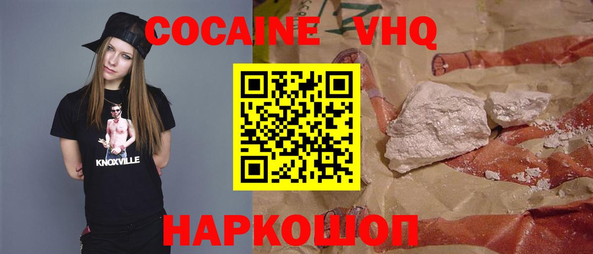 Камышлов  Кокаин Fish Scale  Вход с VPN 