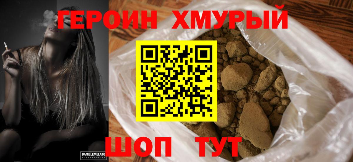 Героин белый  Вход с VPN  Камышлов 