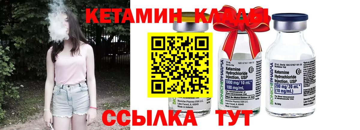 это официальный сайт  Кетамин ketamine  Вход с VPN  Камышлов 