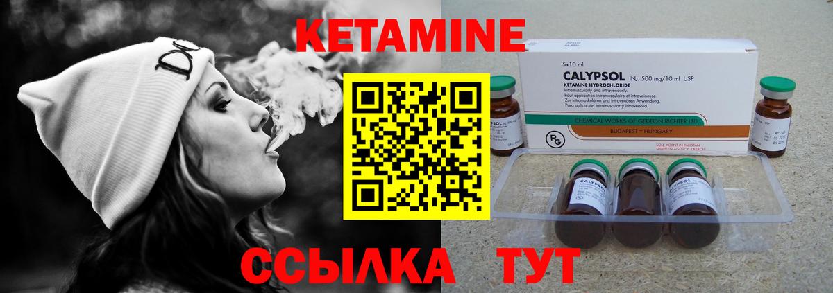 Кетамин ketamine Камышлов