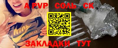 гашик Бийск