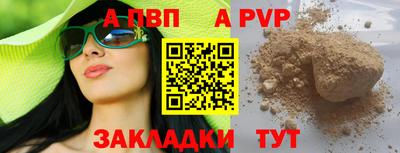 соль ск Беслан
