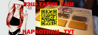 гашик Бийск