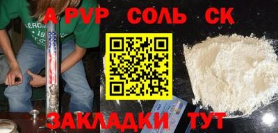 гашик Бийск