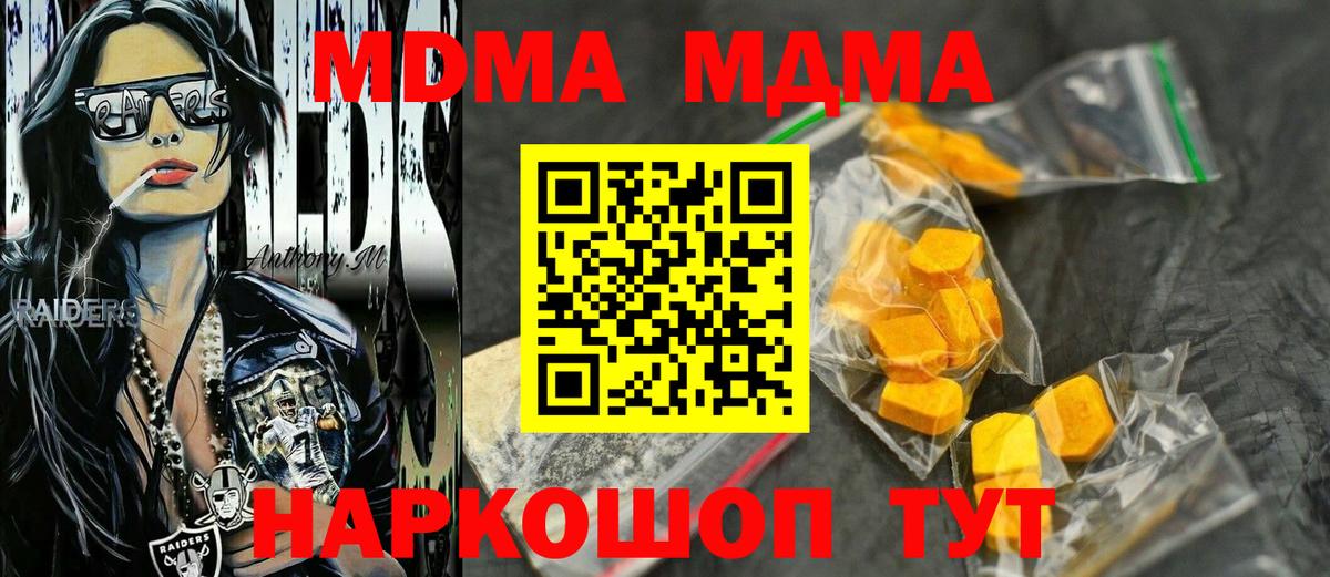 MDMA  Вход с VPN  Камышлов  МДМА молли 
