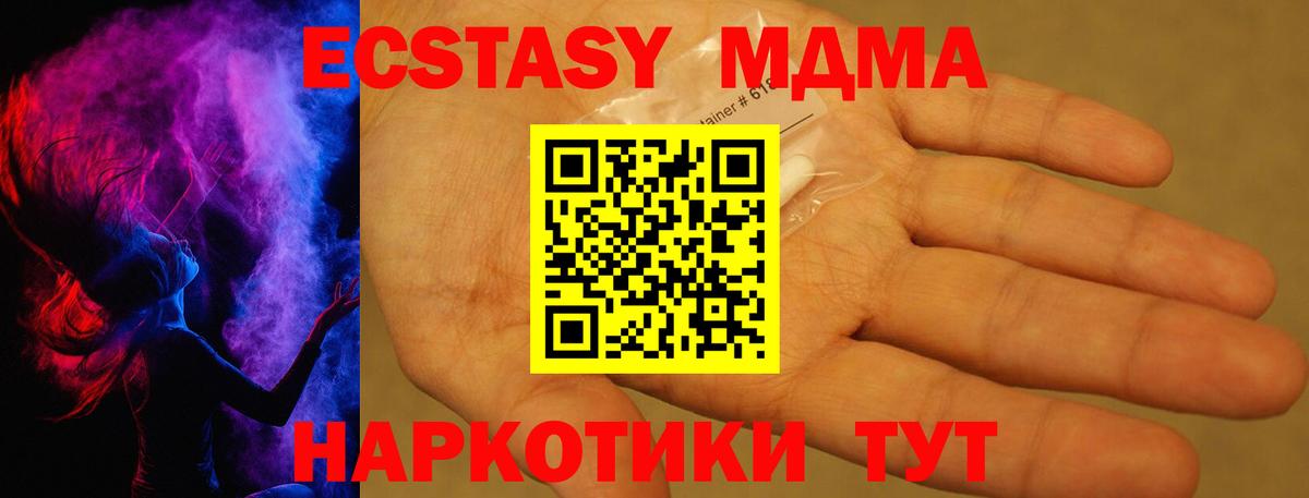 MDMA Molly Камышлов