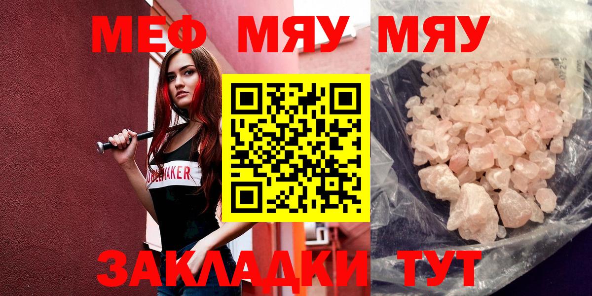 Меф Камышлов