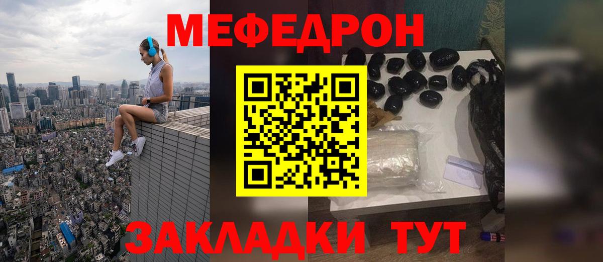 МЕФ 4 MMC  Меф  МЯУ-МЯУ мяу мяу  Камышлов  Вход с VPN 