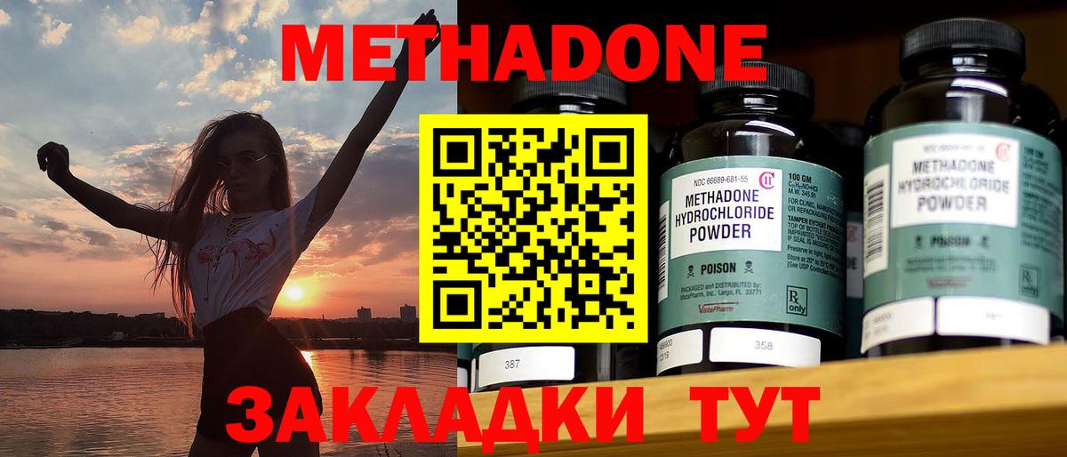 Камышлов  МЕТАДОН methadone  Вход с VPN 