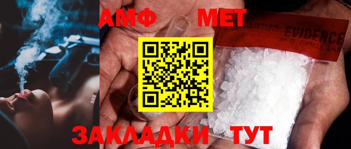 Метамфетамин витя Камышлов
