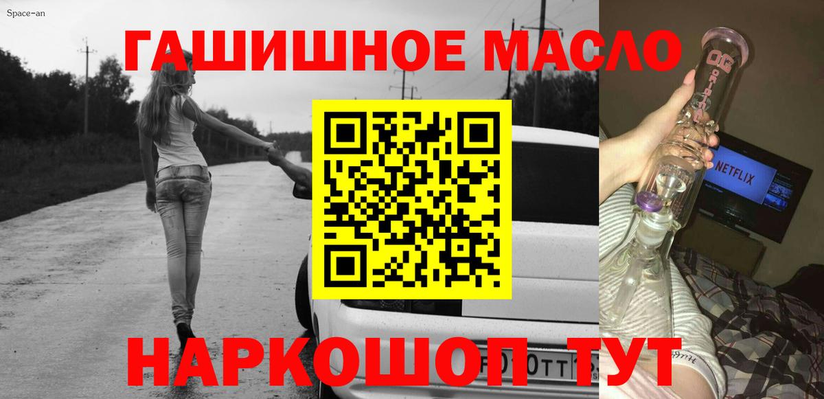 Дистиллят ТГК гашишное масло Камышлов