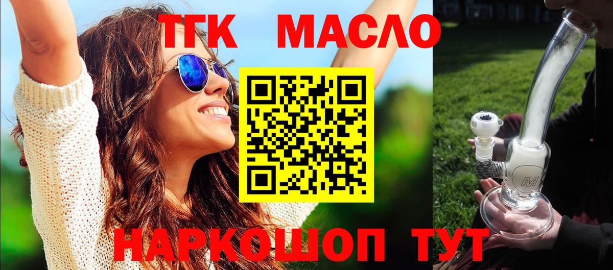 Камышлов  Дистиллят ТГК вейп  Вход с VPN 