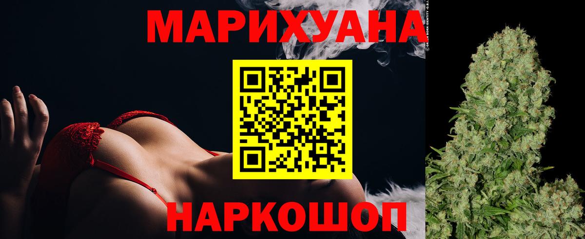 Бошки Шишки сатива Камышлов